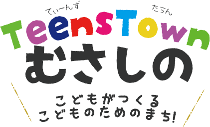 Teens Town むさしの